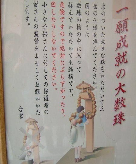 兵庫珍スポット-須磨寺